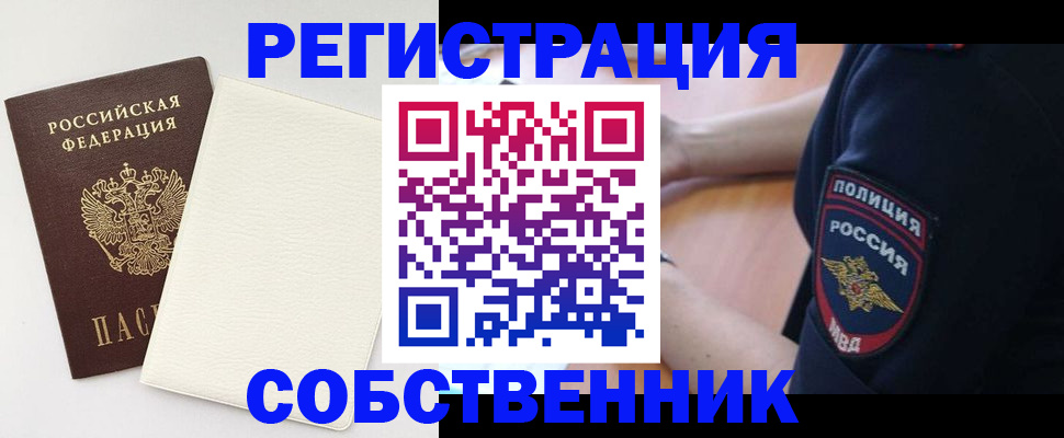 прописка регистрация в Шагонаре